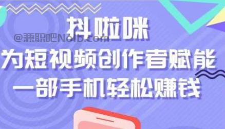 鄢陵抖啦咪是什么平台-一个专注短视频流量变现的平台！ 第1张