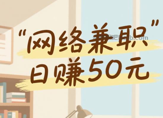 鄢陵线上居家工作适合找哪些兼职